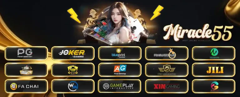 miracle55 ลิขสิทธิ์แท้